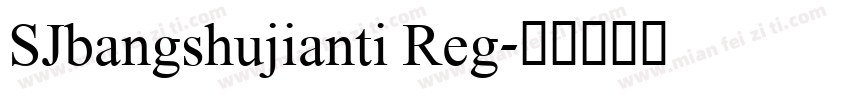 SJbangshujianti Reg字体转换